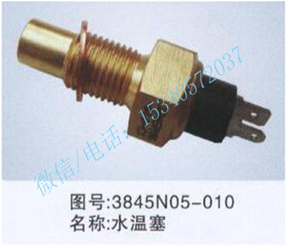 Sales 3015238 TRANSDUCER(FOR WATER TEMP) apply to Cummins  Grader fittings which profession?  